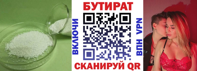 где купить наркоту  Чухлома  Бутират бутандиол 