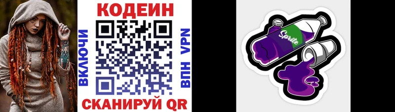 Кодеин напиток Lean (лин)  Чухлома 