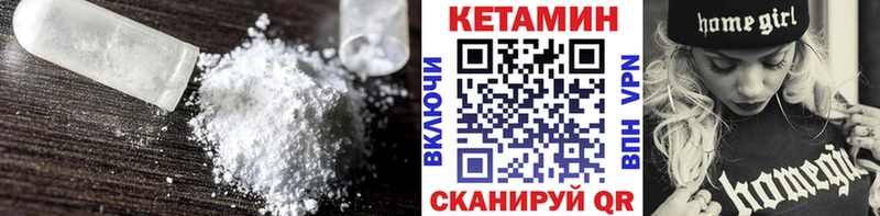 Кетамин VHQ  Чухлома 