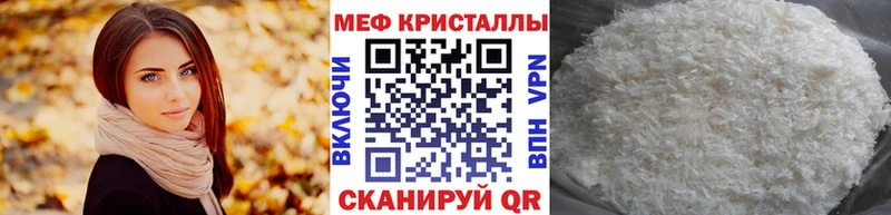 Мефедрон mephedrone  Чухлома 
