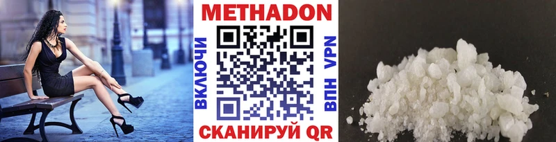 Метадон methadone  hydra как зайти  Чухлома 